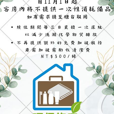 森行旅 Mori Hotel - 台南住宿 近安平老街 Luaran gambar